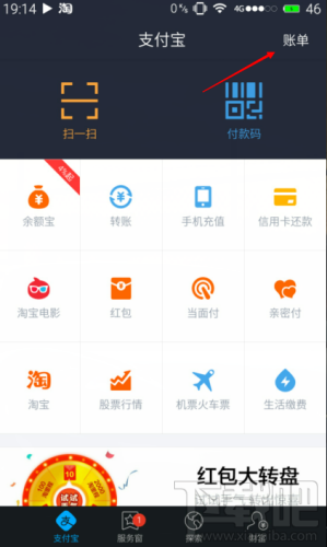 支付寶怎么幫人代付？支付寶不小心退出代付界面怎么找回？