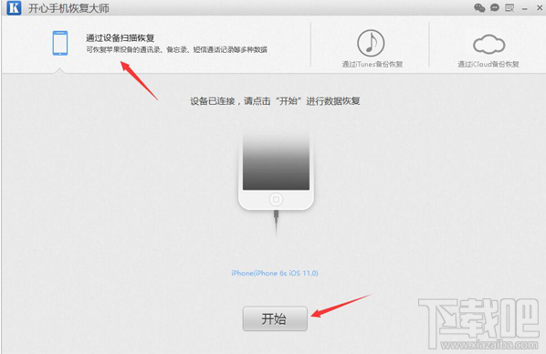 蘋果手機(jī)微信聊天記錄怎么恢復(fù)？最快捷的微信記錄恢復(fù)方法