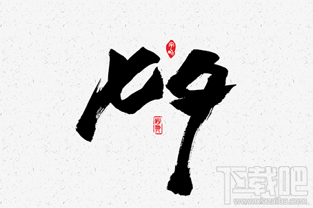 七夕微信紅包發多少比較好？七夕微信紅包數字寓意教程