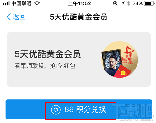 支付寶怎么免費領取優酷會員？支付寶免費領取優酷會員方法介紹
