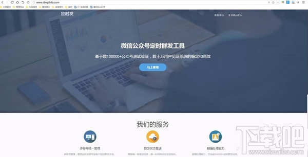 微信公眾號(hào)消息怎么定時(shí)發(fā)送 微信公眾號(hào)消息怎么定時(shí)發(fā)送
