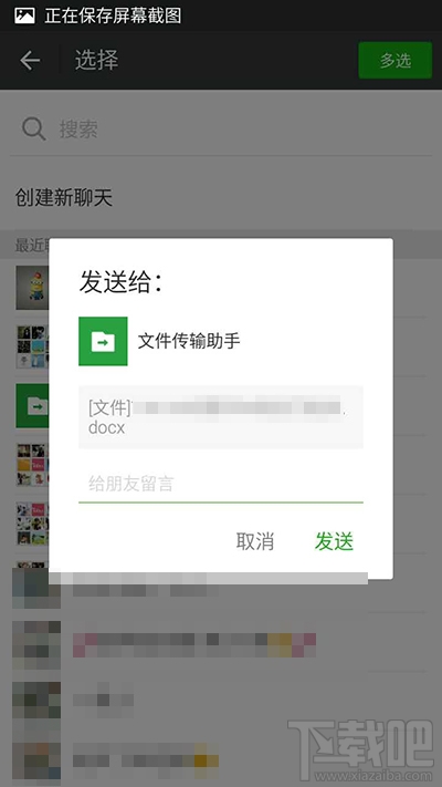 微信打不開(kāi)word文檔的解決方法 如何打開(kāi)word文檔