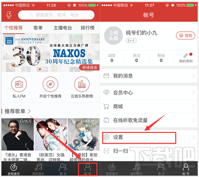 網易云音樂如何設置下載音質？下載高音質方法介紹