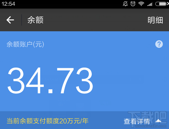 支付寶怎么解除余額支付限額20w？支付寶余額支付20w限制解除方法