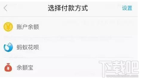支付寶怎么解除余額支付限額20w？支付寶余額支付20w限制解除方法