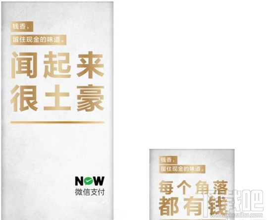 微信無(wú)現(xiàn)金日錢味香薰是怎樣獲取？微信無(wú)現(xiàn)金日錢味香薰是獲取方法
