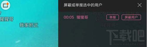 嗶哩嗶哩怎么舉報彈幕？嗶哩嗶哩舉報彈幕方法