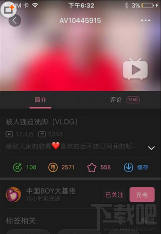 嗶哩嗶哩怎么舉報彈幕？嗶哩嗶哩舉報彈幕方法