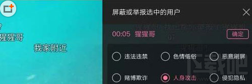 嗶哩嗶哩怎么舉報彈幕？嗶哩嗶哩舉報彈幕方法