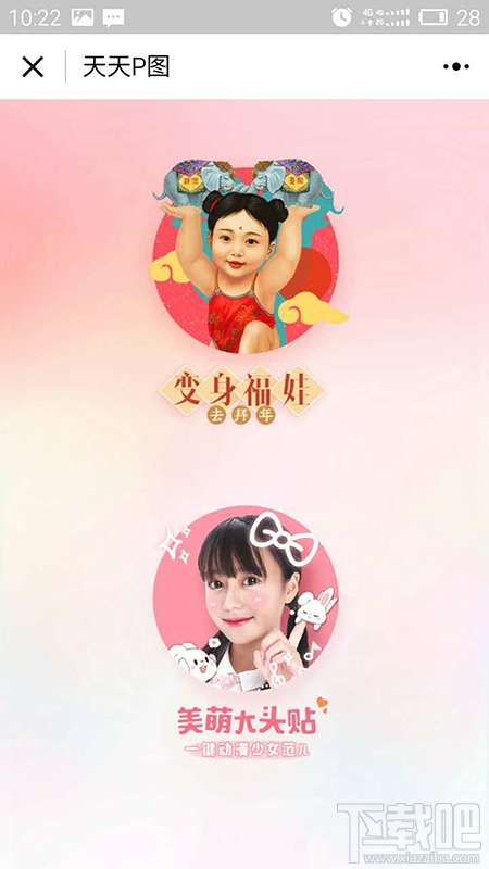 有沒有p圖軟件的小程序？p圖軟件微信小程序使用教程