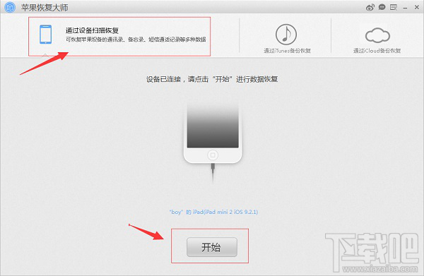 蘋果手機(jī)微信卸載后聊天記錄怎么恢復(fù)?