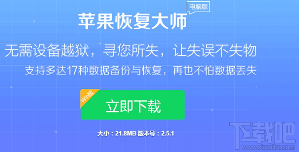 蘋果手機(jī)微信卸載后聊天記錄怎么恢復(fù)?
