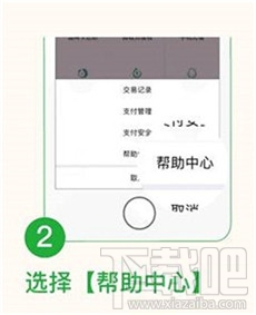 微信“收款到賬語音提醒”功能怎么開啟？微信“收款碼被調換”怎么申請賠付？