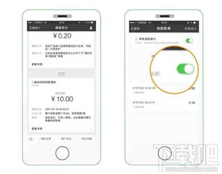 微信“收款到賬語音提醒”功能怎么開啟？微信“收款碼被調換”怎么申請賠付？