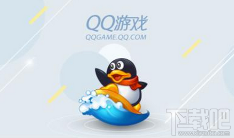 qq游戲黑名單怎么解除？qq游戲黑名單解除方法教程