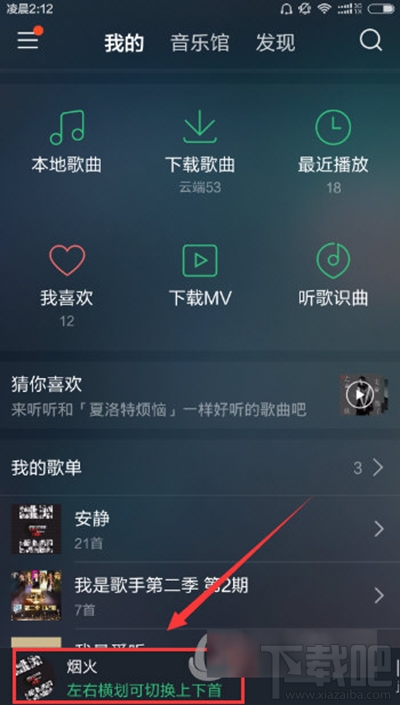 QQ音樂(lè)怎么發(fā)彈幕？QQ音樂(lè)彈幕使用教程
