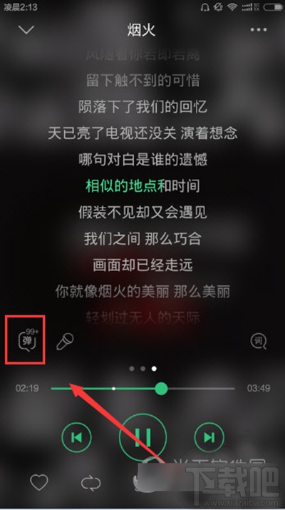 QQ音樂(lè)怎么發(fā)彈幕？QQ音樂(lè)彈幕使用教程