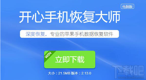 蘋(píng)果手機(jī)微信聊天記錄恢復(fù)教程:如何找回刪除的微信記錄
