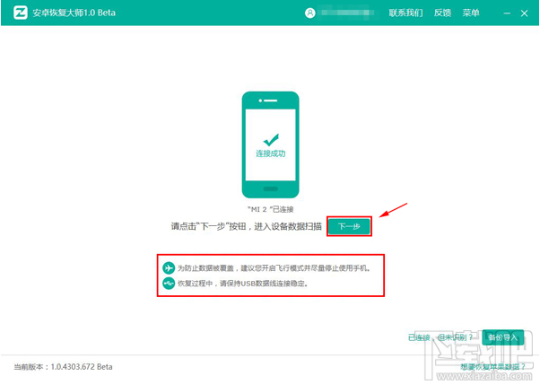 蘋(píng)果手機(jī)微信聊天記錄恢復(fù)教程:如何找回刪除的微信記錄
