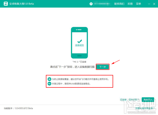蘋果/安卓手機如何恢復(fù)刪除微信聊天記錄?