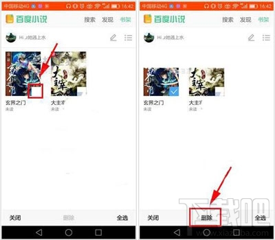 手機(jī)百度瀏覽器如何刪除加入書架的小說？