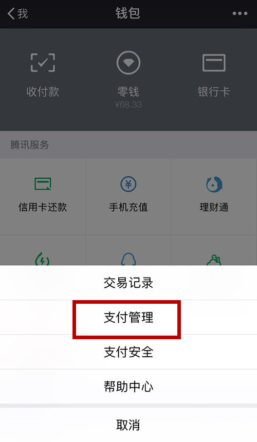 微信轉賬錯誤怎么辦？微信轉賬如何避免轉錯？