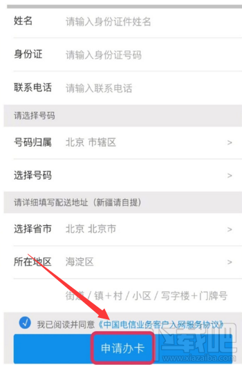 支付寶視頻紅包卡怎么申請辦理？