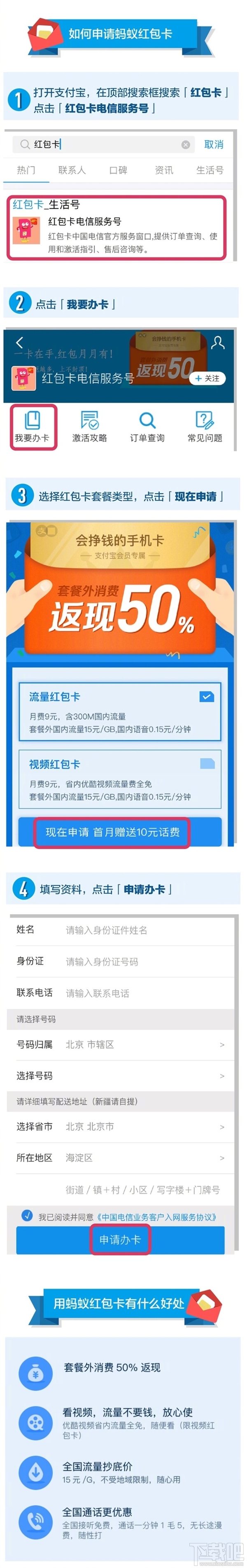 支付寶螞蟻紅包卡怎么申請(qǐng)辦理？支付寶螞蟻紅包卡在哪？