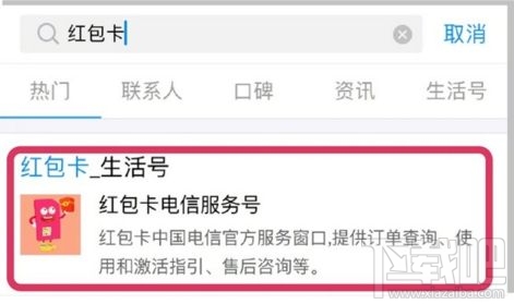 支付寶螞蟻紅包卡怎么申請(qǐng)辦理？支付寶螞蟻紅包卡在哪？
