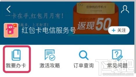 支付寶螞蟻紅包卡怎么申請(qǐng)辦理？支付寶螞蟻紅包卡在哪？