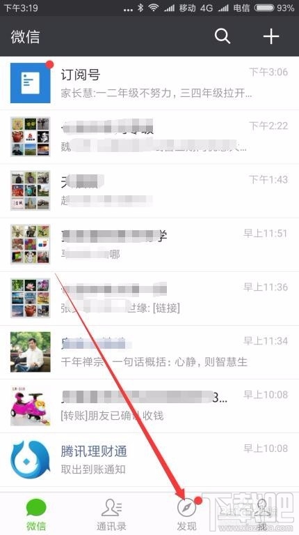 微信讀書怎么設(shè)置電臺(tái)？微信讀書電臺(tái)設(shè)置方法教程