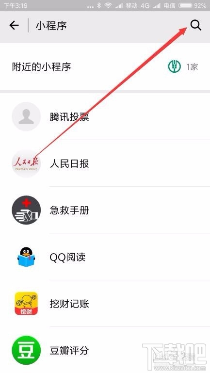 微信讀書怎么設(shè)置電臺(tái)？微信讀書電臺(tái)設(shè)置方法教程