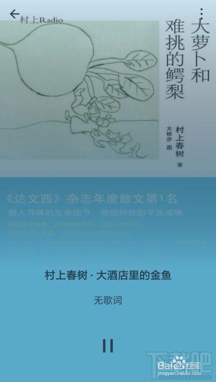 微信讀書怎么設(shè)置電臺(tái)？微信讀書電臺(tái)設(shè)置方法教程
