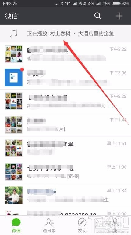微信讀書怎么設(shè)置電臺(tái)？微信讀書電臺(tái)設(shè)置方法教程