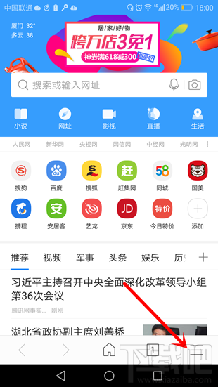 搜狗手機(jī)瀏覽器怎么開(kāi)啟無(wú)圖模式