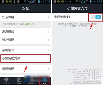 支付寶小額貸款在哪？