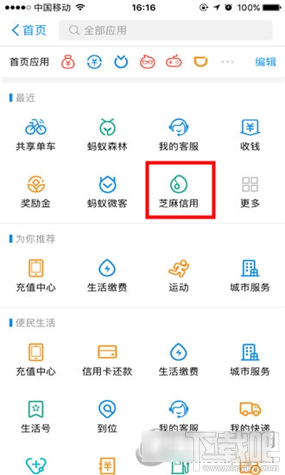 支付寶小額貸款在哪？
