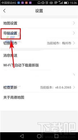 高德地圖目的地推薦停車(chē)場(chǎng)功能怎么用?
