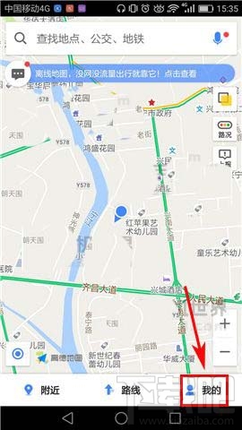 高德地圖目的地推薦停車(chē)場(chǎng)功能怎么用?