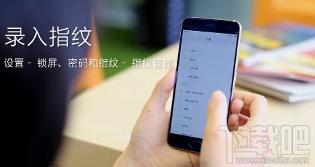 小米6微信指紋支付怎么設置？