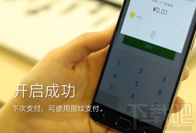 小米6微信指紋支付怎么設置？