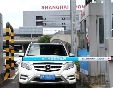 支付寶停車場(chǎng)“無(wú)感支付”開(kāi)通了哪幾個(gè)城市?