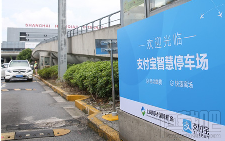 支付寶停車場(chǎng)“無(wú)感支付”開(kāi)通了哪幾個(gè)城市?