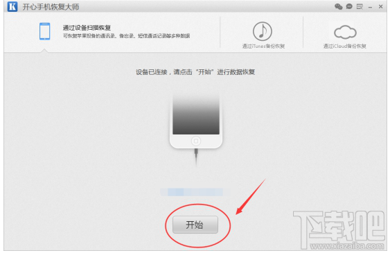 如何找到微信刪除好友？蘋果手機微信好友恢復教程