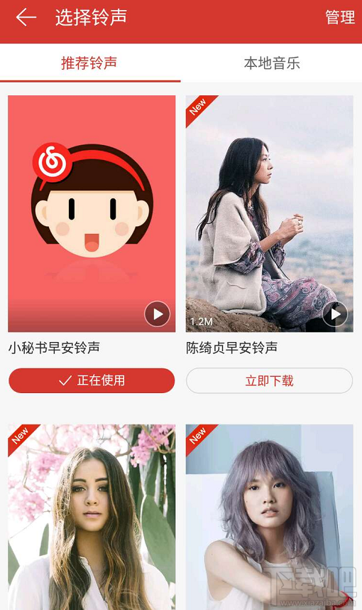 網(wǎng)易云音樂(lè)app在哪設(shè)置音樂(lè)鬧鐘功能?