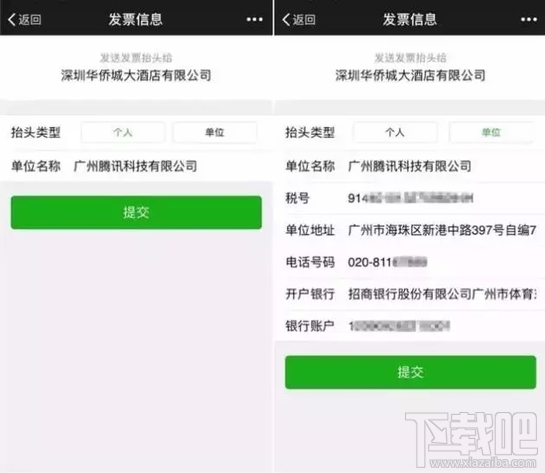 微信閃開(kāi)發(fā)票有什么用？微信閃開(kāi)發(fā)票在哪？