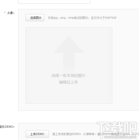 網(wǎng)易云音樂(lè)音樂(lè)人怎么注冊(cè)?