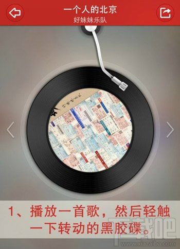 網(wǎng)易云音樂怎么圖片分享歌詞?