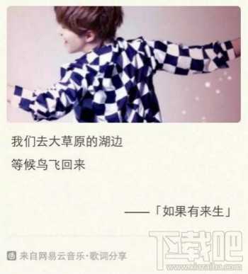 網(wǎng)易云音樂怎么圖片分享歌詞?