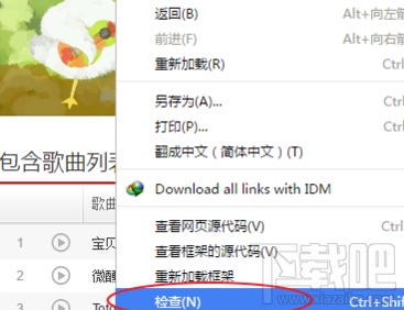 網(wǎng)易云音樂怎么下載專輯封面?